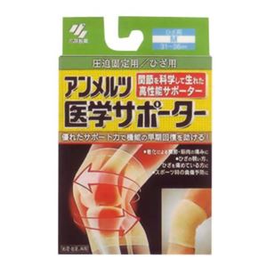 アンメルツ医学サポーター 圧迫固定用 膝（ひざ）用 ノーマルタイプ M