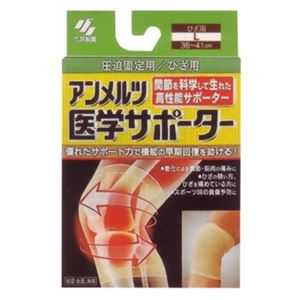 アンメルツ医学サポーター 圧迫固定用 膝（ひざ）用 ノーマルタイプ L