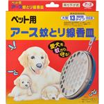 アース ペット用アース蚊とり線香皿13Hタイプ