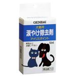 アイリスポイント 50ml