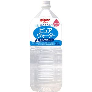 ピジョン ベビー飲料 ピュアウォーター 2L×6本