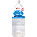 ピジョン ベビー飲料 ピュアウォーター 2L×6本