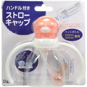 Daiwa ハンドル付ストローキャップ ピンク