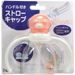 Daiwa ハンドル付ストローキャップ ピンク