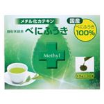 べにふうき(紅富貴) 微粉末緑茶 0.5g×30本