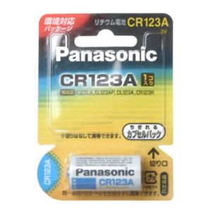 パナソニック カメラ用リチウム電池 1個入 CR-123AW