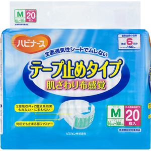 ハビナース 紙おむつテープ止めタイプ Mサイズ 6回吸収 20枚入
