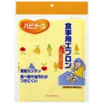 ハビナース 食事用エプロン スタンダード