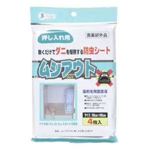 防虫シート ムシアウト 押入れ用 4枚入
