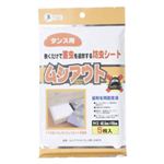 防虫シート ムシアウト タンス用 5枚入