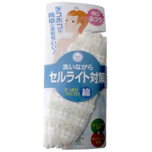 ゴロゴロ マッサージタオル 綿 （ふつう）