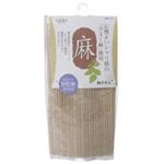 天然香紡 麻タオル