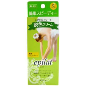 エピラット 脱色クリーム スピーディ A液55g+B液55g - 拡大画像
