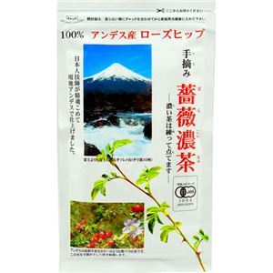 （まとめ買い）チリ・アンデス産 有機薔薇濃茶 120g×4セット