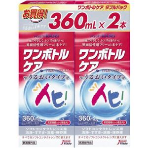 アイミー ワンボトルケア ダブルパック 360ml×2本入
