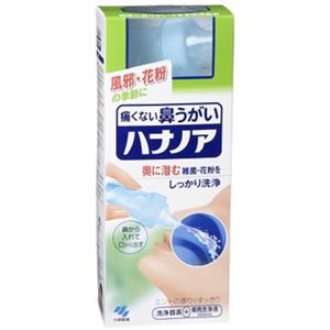 （まとめ買い）小林製薬 ハナノア 鼻洗浄 鼻うがい 洗浄器具+洗浄液 300ml×4セット