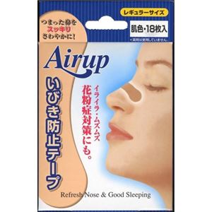 ユニコ エアーアップ肌色レギュラー いびき防止テープ 18枚