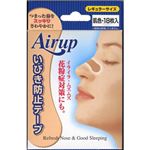 ユニコ エアーアップ肌色レギュラー いびき防止テープ 18枚