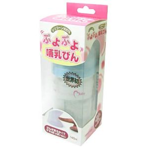 エジソンのぷよぷよ哺乳びん140ml ブルー