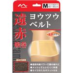 遠赤腹巻ヨウツウベルト M