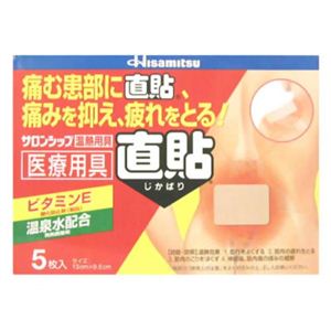 サロンシップ 直貼 温熱シート 5枚入