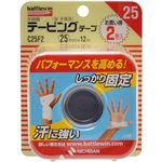 バトルウィン テーピングテープ非伸縮タイプ C25F2
