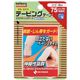バトルウィン テーピングテープ伸縮タイプ E75F
