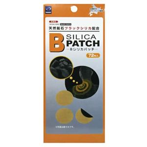 Bシリカパッチ72枚入り