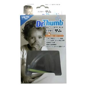 ドクターサム親指しゃぶり矯正器（S）