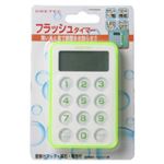 ドリテック フラッシュタイマー グリーン T-184GN