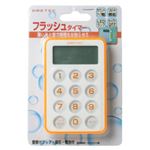 ドリテック フラッシュタイマー オレンジ T-184OR