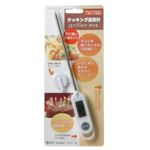 クッキング温度計 グリエ O-219 ホワイト
