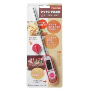 クッキング温度計 グリエ O-219 ピンク