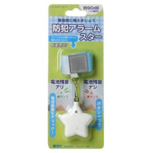 防犯アラーム スター PA-110