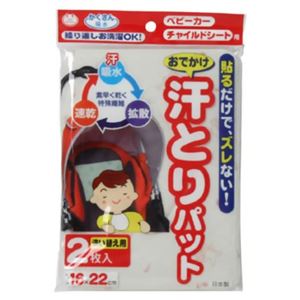 おでかけ汗とりパット2枚入ローズ