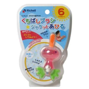 ガラガラ歯がため ジャラッとあひる