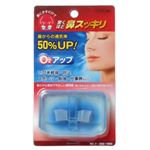 鼻すっきり O2アップ