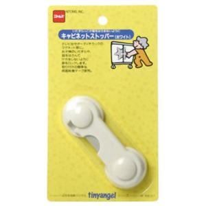 キャビネットストッパー（ホワイト）