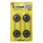 多用途ストッパーミニ 2個入