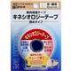 キネシオロジーテープ 撥水タイプ 足・腰用 ベージュ 50mm×4m NKH-BP50