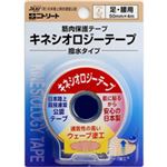キネシオロジーテープ 撥水タイプ 50mm×4m NKH-BP50
