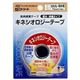 キネシオロジーテープ 撥水・伸縮タイプ 太もも・背中用 ベージュ 75mm×4m NKH-BP75