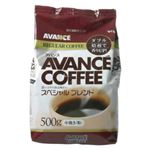 アバンス ダブル焙煎 スペシャルブレンド 500g