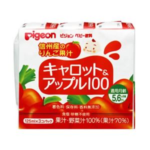 ピジョン キャロット＆アップル100 紙パック 125ml×48個
