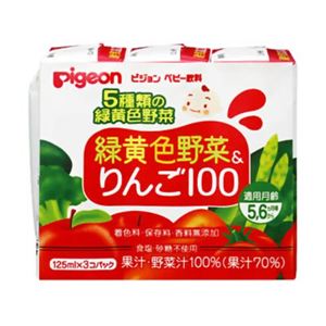 ピジョン 緑黄色野菜＆りんご100 紙パック 125ml×48個