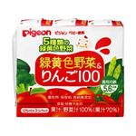 ピジョン 緑黄色野菜＆りんご100 紙パック 125ml×48個