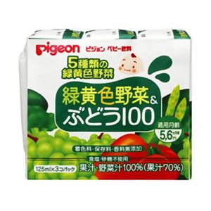 ピジョン 緑黄色野菜＆ぶどう100 紙パック 125ml×48個