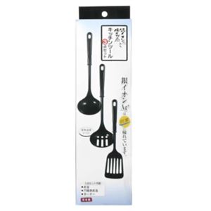 銀イオン備長炭入り キッチンツール3点セット