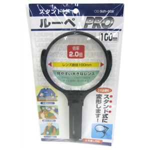 スタンド付ルーペ PRO 100mm