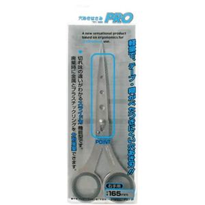 穴あきはさみ PRO 右手用 165mm